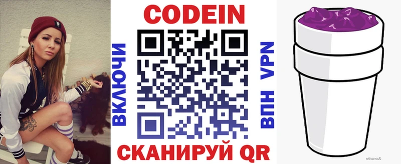 купить  сайты  нарко площадка клад  Кодеиновый сироп Lean Purple Drank  Кукмор 
