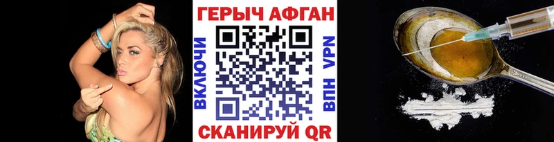 магазин Кукмор Героин VHQ