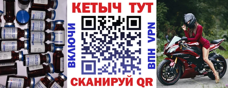 КЕТАМИН VHQ  Кукмор 