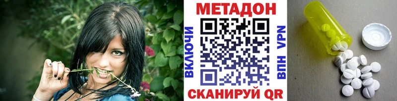 Метадон мёд  Кукмор 